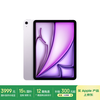 苹果 Apple iPad Air 7 M3版 11英寸 平板电脑 无线局域网机型 256GB 紫色 MCA64CH/A