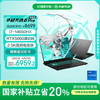 华硕 ASUS 天选6 Pro 酷睿版 20% 16英寸游戏本 笔记本电脑(i7-14650HX 16G 1T RTX5060 2.5K)灰