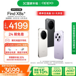 OPPO Find X8s+ 5G手机 12GB+256GB 星野黑