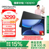 OPPO Pad 4 Pro 平板电脑（8GB、256GB、WiFi版、深空灰）