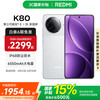 红米 K80 5G手机 12GB+256GB 雪岩白