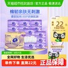 维达 棉韧抽纸S码3层110抽20包