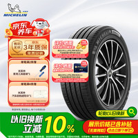 米其林 PRIMACY 4 轿车轮胎 静音舒适型 195/65R15 91H