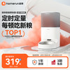 Homerun 霍曼 PF20 Real 宠物智能喂食器 白色 4L 配不锈钢碗