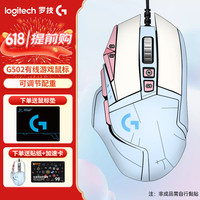 移动端、京东百亿补贴：罗技 logitech G502 SE Hero 熊猫版 有线鼠标 16000DPI RGB 黑色