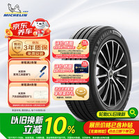 米其林 PRIMACY 4 轿车轮胎 静音舒适型 205/55R16 91W