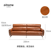 致家家居 ziihome B.P.01.012 真皮沙发 四人位 复古棕