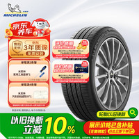 米其林 浩悦 PRIMACY 3ST 汽车轮胎 195/55R16 87V