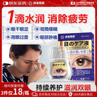 泽桑制药 叶黄素滴眼液眼干眼涩看东西模糊缓解眼睛疲劳熬夜玩手机