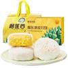 榴莲西施苏丹王榴莲冰粽冰皮水晶粽子礼盒小甜粽早餐甜品