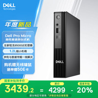 戴尔 25款Dell Pro OptiPlex 迷你台式电脑主机(锐龙R5-8500GE 16G 1T)Ai高性能 教育学习