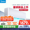 美的 KFR-35GW/N8HX1-P1 新一级能效 壁挂式空调 大1.5匹