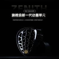 KZ Zenith 巅峰有线耳机级单动圈入耳式重低音发烧HIFI监听高音质耳麦 黑色带麦