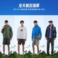 轻壳防晒衣丨户外冰丝风衣男士夏季凉感抗紫外线透气钓鱼上衣外套