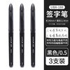 三菱铅笔 uni UBA-188 拔帽中性笔 黑色 0.5mm 3支装