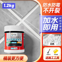 帝致 瓷砖填缝剂 水泥砂浆11 1.2kg 白色 防霉防水型