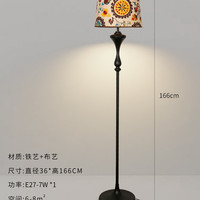 来适 中古美式复古落地灯卧室房间床头灯客厅沙发旁边的灯遥控立式台灯