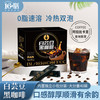 十六膳 燃耶白芸豆黑咖啡 40条/盒+冰川杯1个