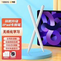 益博思 YEBOS T8 电容手写笔 白色