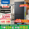 海尔 Haier 繁星系列 BCD-485WGHFD1BX8U1超薄零嵌入式法式冰箱 485L