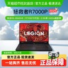 ThinkPad R7000 15.6英寸游戏本R7-7840H、RTX4060