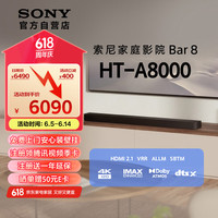 索尼 SONY HT-A8000 全景声回音壁