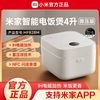 小米 Xiaomi 米家智能电饭煲微压版 4LH加热铝合金不粘内胆支持预约不粘