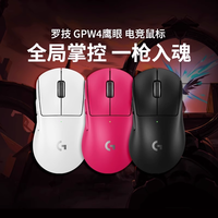 百亿补贴：罗技 logitech GPW4鹰眼白色双模无线电竞游戏鼠标狗屁王四代外设