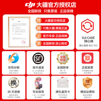 DJI大疆 Pocket 3 口袋云台相机 128GB 全能套装+滤镜全家桶