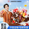 可爱多 曾舜晞同款可爱多甜筒雪糕巧克力尖尖苹果冰淇淋冷饮