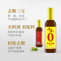 千禾厨房调味品礼盒(5款装)