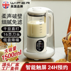 品味生活好夫人 WIFER 好夫人 HX-DJ03 破壁豆浆机 白色 1500ml