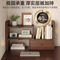 林之语实木书架桌上宿舍桌面收纳架储物架简易伸缩办公桌子书桌置物架 【清仓人造板】带抽左侧60*50cm