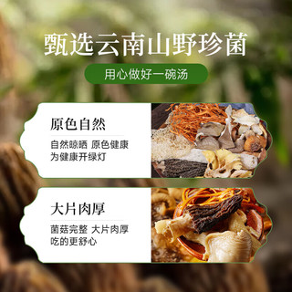 祥参岛羊肚菌汤包60g 云南菌菇汤包无熏硫山珍菌菇煲汤食材 源头直发 菌汤包60g【内含3个羊肚菌】