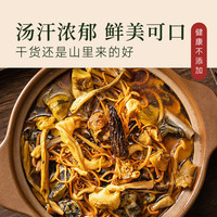 祥参岛羊肚菌汤包菌菇礼盒长辈 十种菌菇煲汤补品端午 源头直发 山野珍味【菌菇礼盒】