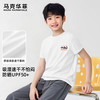马克华菲 全尺码清仓！ 男女童速干短袖速干长裤 3件任选！