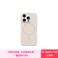 苹果 Apple iPhone 16 Pro MagSafe 壳 Beats峰岩色