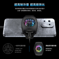 黑鲨 5Neo散热器 15W骤降32℃ 适用苹果小米IQOO