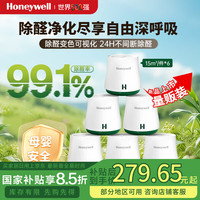 Honeywell 除甲醛魔盒凝胶 除醛剂 220g*6