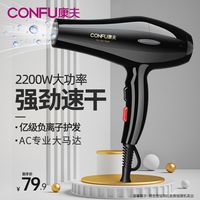 百亿补贴：康夫 Kangfu 康夫 KF-9817 电吹风机