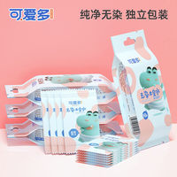 百亿补贴：可爱多 婴幼儿童湿巾便携单片独立包装小包随身擦手口屁湿厕纸巾批