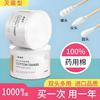 爱蓓优 蓓优棉签化妆消毒卸妆棉签婴儿宝宝掏耳朵一次性双头棉签棒多规格