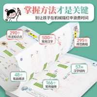 蝶变小学练字本练字帖小规范书写训练语文数学英语标准书写硬笔书法练字本 1-6年级义务教育规范书写 控笔训练字帖 三步写好规范字小学硬笔书法练字本 全国通用 【写好字】小规范书写训练