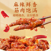 雀淘 熟食卤味虎皮鸡爪240g/袋 2袋装 解馋鸡爪鸡脚筋夜宵充饥下酒菜休闲零食小吃