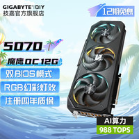 技嘉 显卡 5070 GAMING OC 12G