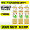 哪吒 栀子乌龙无糖茶茉莉乌龙茶500ml*6瓶0糖0卡0脂茶饮料饮品整箱