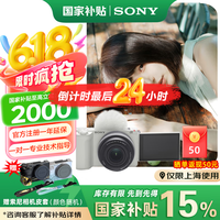 索尼 SONY ZV-E10 二代 ZV-E10 II APS-C画幅微单相 ZV-E10M2 白色套机(888) 官方标配