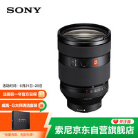 索尼 SONY FE 28-70mm F2 GM