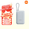 小米 Xiaomi 充电宝 10000mAh 自带线口袋版 灰蓝色
