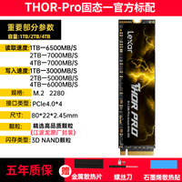 雷克沙 ARES系列 NVMe M.2接口 固态硬盘（PCI-E 4.0）